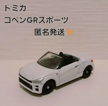 토미카 코펜GR스포츠 화이트