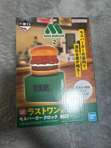 모스버거 제일복권 모스버거 시계 라스트 원