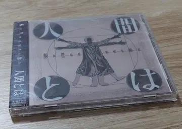 나는 떠오르면서 가라앉는다 [ 인간이란 ]