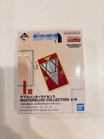 HUNTER x HUNTER 1번 복권 더블 헌터 라이선스