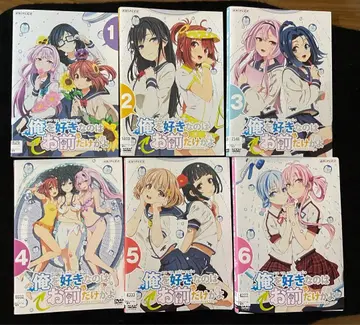 나를 좋아하는 건 너뿐이냐 DVD 전 6권