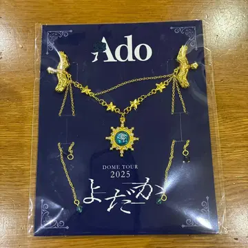 Ado 돔 투어 2025 요다카 SS석 특전