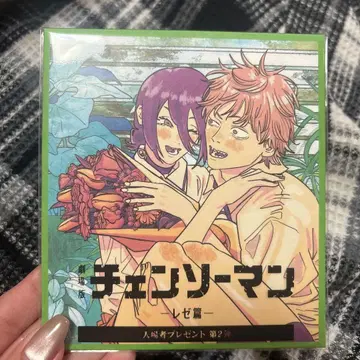 체인소 맨 입장 혜택 레제 덴지