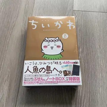 치이카와 8 특장판 메모지 노트BOX 포함 미개봉 새상품