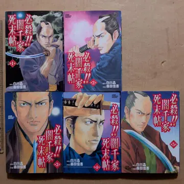 필살!! 암천가 사말첩 전권