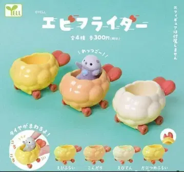 새우 플라이더 가챠 전 4종 컴플리트