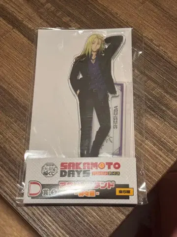 사카모토 데이즈 캐릭터 복권 D상 아크릴 스탠드 카가미네