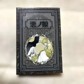 악의 딸 오르골