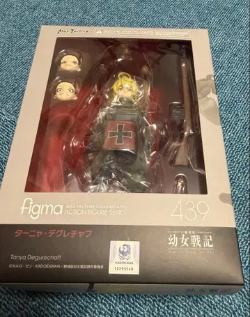 figma 피그마 타냐 439 어린 소녀의 전쟁