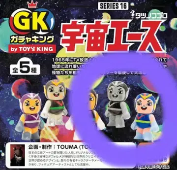 우주 에이스 타츠노코 프로 소프트 비닐 가챠 2개 세트