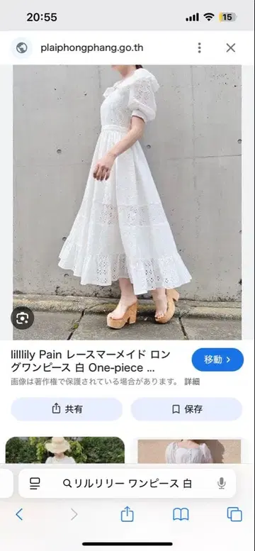 레이스 프릴 화이트 롱 원피스