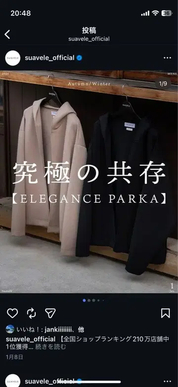 미사용 새상품 suavele ELEGANCE PARKA