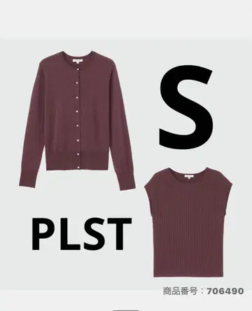 PLST 플라스테 앙상블 리브 니트&가디건 세트