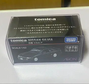 토미카 프리미엄 이온 오리지널 실비아