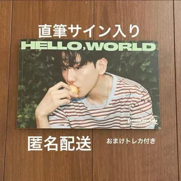 [ 한정품 ] 백현 hello,world 친필 사인 앨범