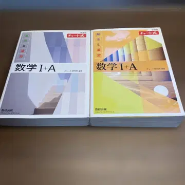 차트식 신과정 수학 1+A 황 차트 화이트 차트 2권 세트