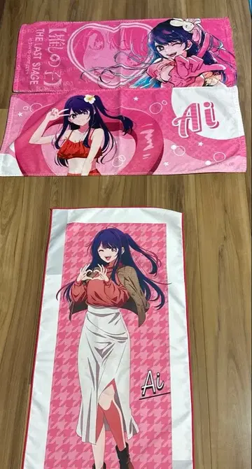 [최애의 아이] 호시노 아이 타월 2장, 태피스트리 1장