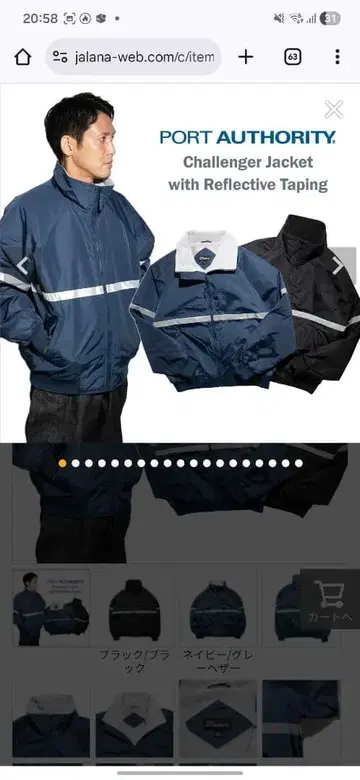 포트 오소리티 PORT AUTHORITY 챌린저 자켓