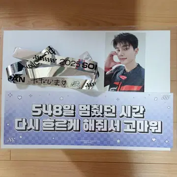 송강 FM 입장 혜택 음성 포함 엽서