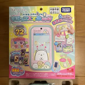 스미코 스마트폰 wide