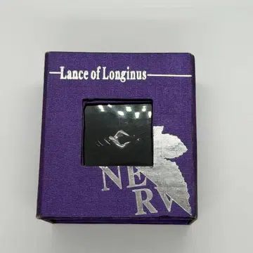 신세기 에반게리온 롱기누스의 창 반지