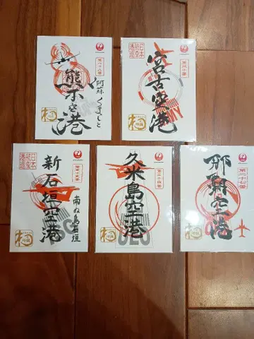 JAL 미쇼인 공항 5매 세트