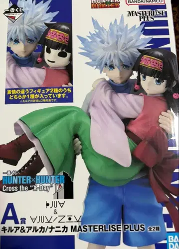 제일복권 HUNTER x HUNTER A상 키루아 나니카 피규어