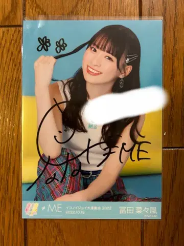 노이메 로  친필 브로마이드 이코노이조이 대운동회 츄 코멘트 포함