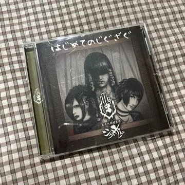 -진 천지개벽집단- 지그재그 첫 번째 지그재그