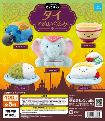 닛코리노 태국 봉제 인형 컴플리트