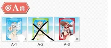 TV 애니메이션 공녀 전하의 가정교사 온라인 복권 A상 세트 (각 1개)