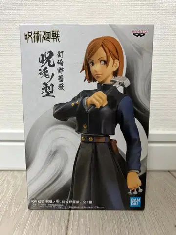 주술회전 쿠기사키 노바라 피규어 주혼의 형