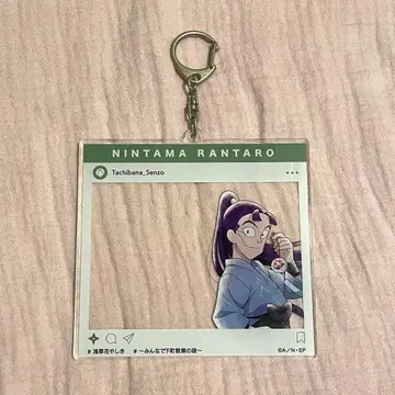 타치바나 센조 하나야시키 아크릴 키링 아크키 닌타마 란타로 닌타마