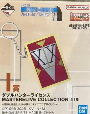 더블 헌터 라이선스 HUNTER x HUNTER 제일복권