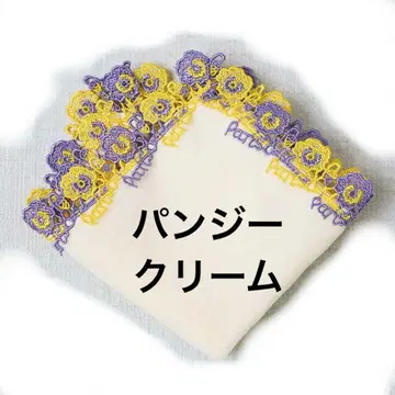 치카자와 레이스 부인화보 별주 팬지 손수건 미사용 새상품 크림