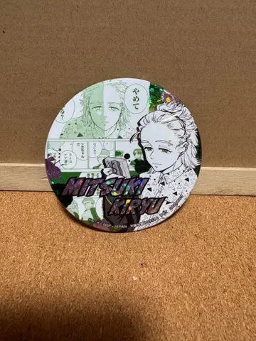 윈드 브레이커 키류 미츠키