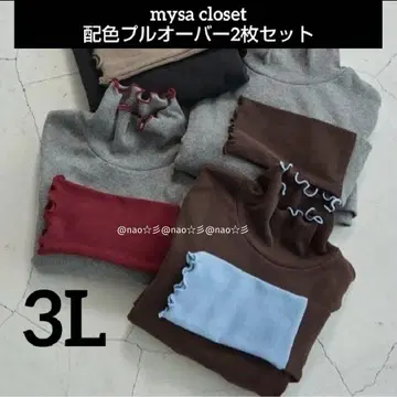 새상품 시마무라 다나카 리나 mysa 속기모 배색 풀오버 3L 2장 세트