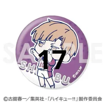 하이큐 와챳토 시라부 켄지로 캔뱃지
