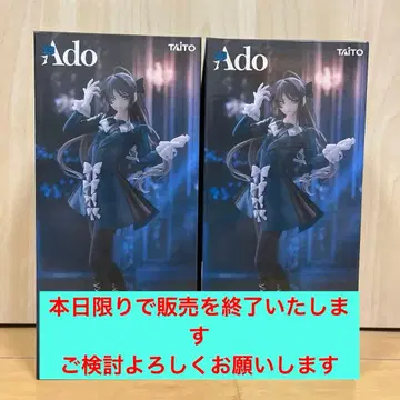 Ado 피규어 Winter ver. 2체 세트