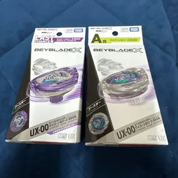 BEYBLADE X DMM 복권 A상 라스트 찬스상 라스트 원