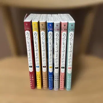 혼자 사는 호텔 1~7권 세트