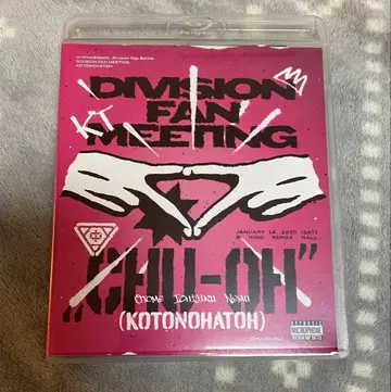 코토노하당 Blu-ray 히프노시스 마이크