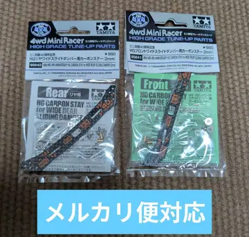 미니 사륜구동 슬라이드 댐퍼 카본