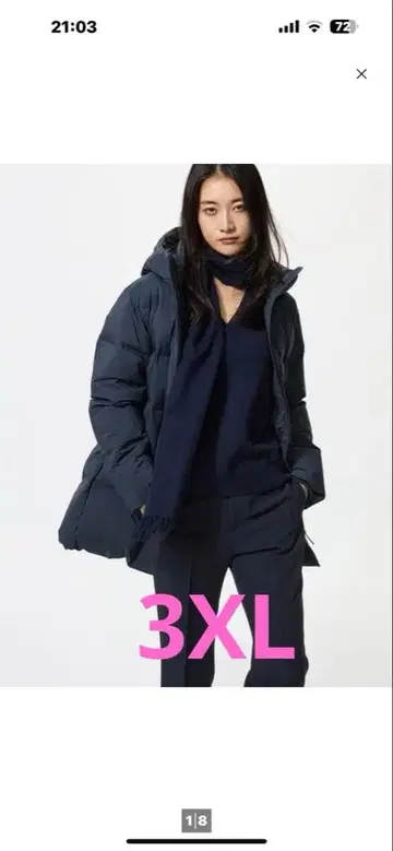 유니클로 심리스 다운 숏코트