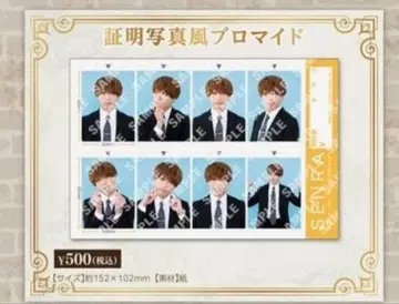 센라 센완 2025 Brun 굿즈 팔찌 반지 증명사진