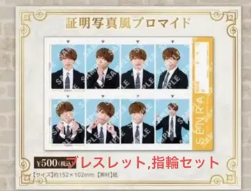 센라 센완 2025 Brun 굿즈 팔찌 반지 증명사진