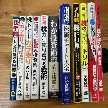 일본 주식, 미국 주식, 투자 관련 서적 9권 묶음 판매