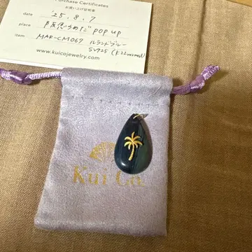 쿠이 코. 룰란드 블루 목걸이 참