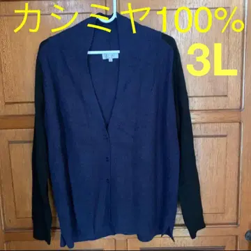 캐시미어 100% 가디건 3L (XL XXL) 바이컬러