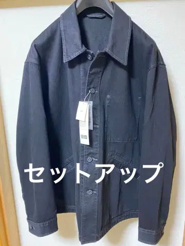 UNIQLO U 오버 사이즈 컬러 데님 셋업